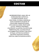 Гель для тела 