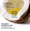 Молочко-лифтинг для тела 