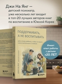 Поддерживать, а не воспитывать. Дать опору ребенку, чтобы он вырос самостоятельным и стойким — фото, картинка — 6