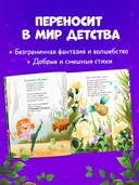Стихи для малышей. Солнышко в ладошке — фото, картинка — 2