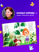 Стихи для малышей. Солнышко в ладошке — фото, картинка — 4