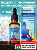 Водорастворимая аромакомпозиция эфирных масел 