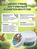 Бальзам-растирка для тела детский 