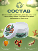 Бальзам-растирка для тела детский 