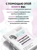 Синдром хорошей девочки — фото, картинка — 2