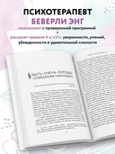 Синдром хорошей девочки — фото, картинка — 3