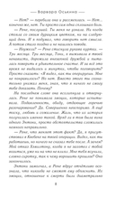 Алфи, или Счастливого Рождества! — фото, картинка — 1