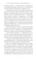 Алфи, или Счастливого Рождества! — фото, картинка — 2