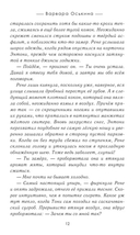 Алфи, или Счастливого Рождества! — фото, картинка — 5