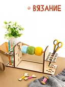 Органайзер для ниток 