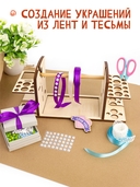 Органайзер для ниток 