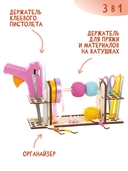 Органайзер для ниток 