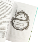 Защити сердце. Книга 2 — фото, картинка — 6