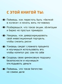 Инвестиции. Основы и возможности — фото, картинка — 2