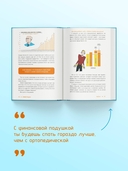 Инвестиции. Основы и возможности — фото, картинка — 3