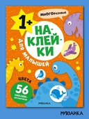 Наклейки для малышей. Цвета — фото, картинка — 1