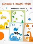 Наклейки для малышей. Цвета — фото, картинка — 3