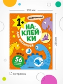 Наклейки для малышей. Цвета — фото, картинка — 7