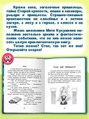 Приключения Мити Кукушкина. Страшно-смешные и фантастически-героические — фото, картинка — 3