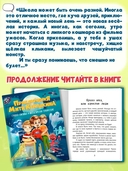 Приключения Мити Кукушкина. Страшно-смешные и фантастически-героические — фото, картинка — 5
