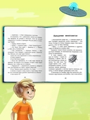 Приключения Мити Кукушкина. Страшно-смешные и фантастически-героические — фото, картинка — 6