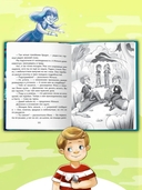 Приключения Мити Кукушкина. Страшно-смешные и фантастически-героические — фото, картинка — 7