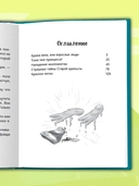 Приключения Мити Кукушкина. Страшно-смешные и фантастически-героические — фото, картинка — 8