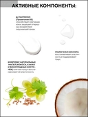 Крем для тела и рук 