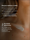 Крем для тела и рук 