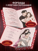 В вихре чувств — фото, картинка — 3