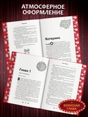 В вихре чувств — фото, картинка — 4