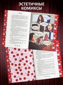 В вихре чувств — фото, картинка — 6