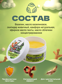 Бальзам-растирка для тела детский 