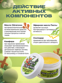 Бальзам-растирка для тела детский 