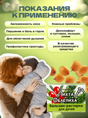 Бальзам-растирка для тела детский 