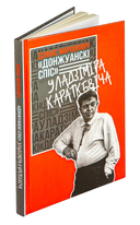 Донжуанскі спіс — фото, картинка — 1