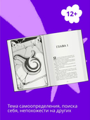 Терра и тайна созвездий — фото, картинка — 3