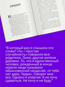 Терра и тайна созвездий — фото, картинка — 4