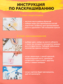 Картина по номерам 