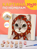 Картина по номерам 