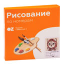 Картина по номерам 