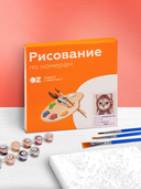 Картина по номерам 