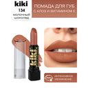 Помада для губ 