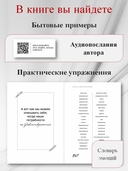 Я есть, и этого достаточно. 14 терапевтических писем психолога — фото, картинка — 5