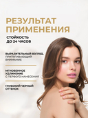 Подводка-фломастер для глаз 