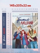 Третий лишний — фото, картинка — 11