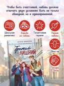 Третий лишний — фото, картинка — 4