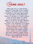 Третий лишний — фото, картинка — 7