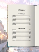 Третий лишний — фото, картинка — 10