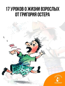 Папамамалогия — фото, картинка — 2